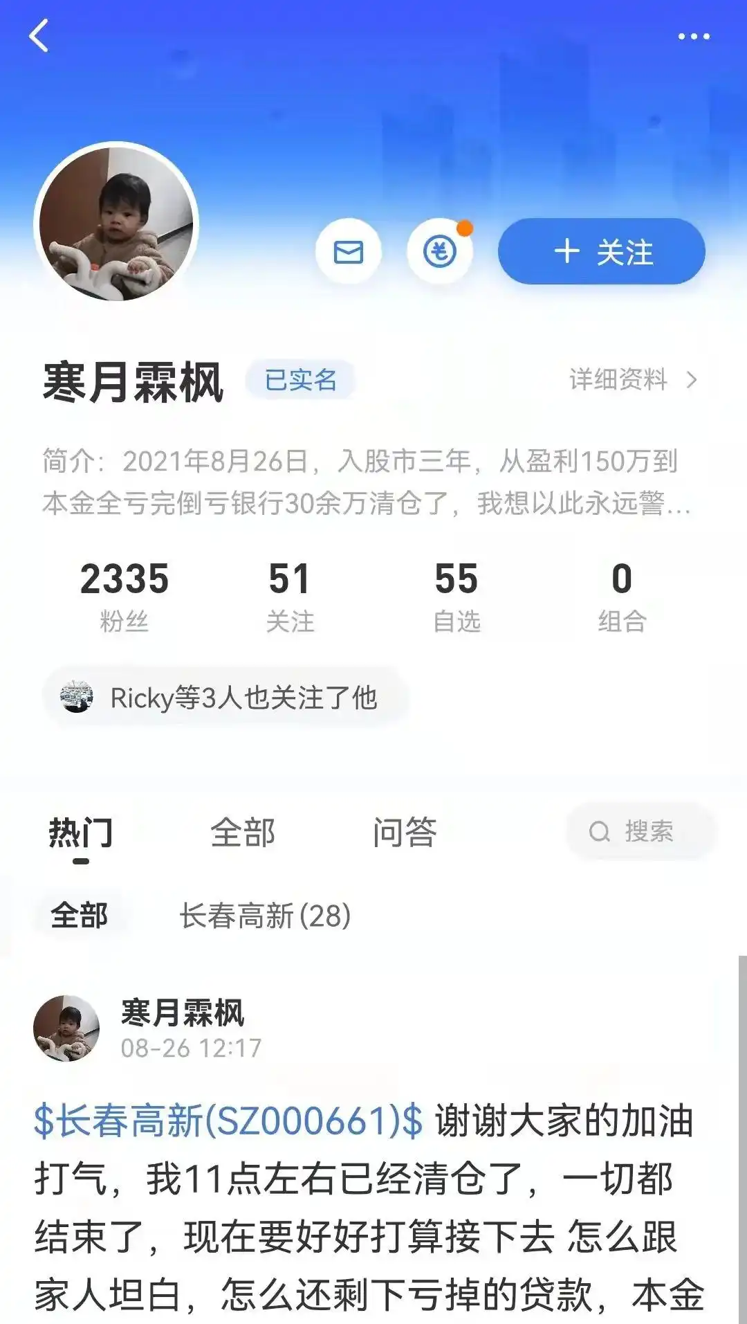 杠杆炒股爆仓案例_杠杆炒股爆仓_杠杆炒股爆仓是什么意思