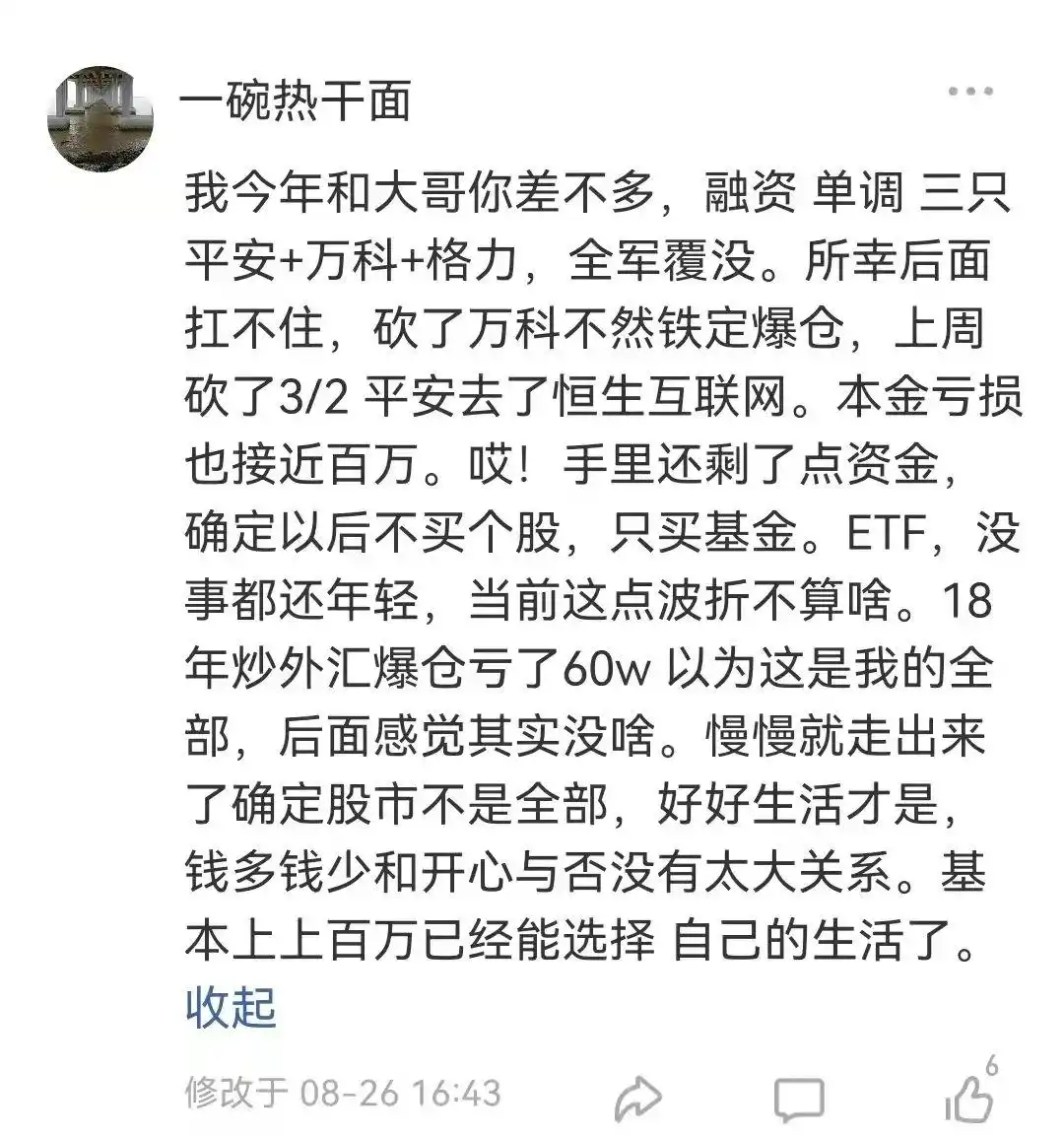 杠杆炒股爆仓案例_杠杆炒股爆仓_杠杆炒股爆仓是什么意思
