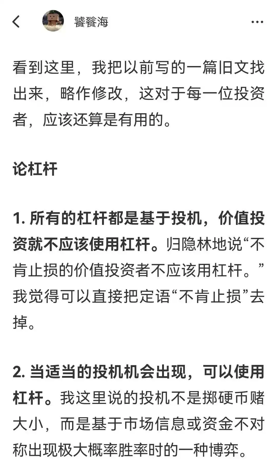 杠杆炒股爆仓是什么意思_杠杆炒股爆仓_杠杆炒股爆仓案例