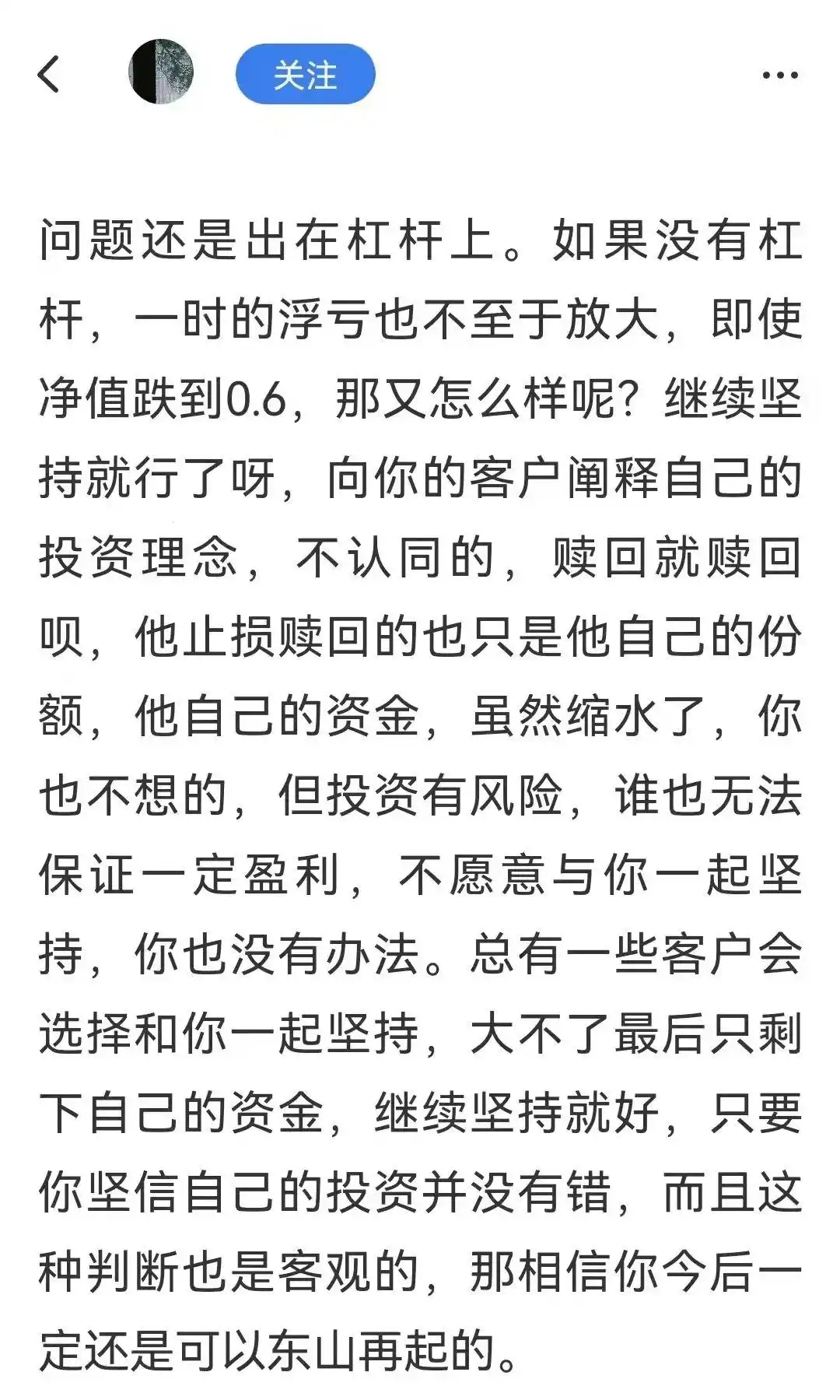 杠杆炒股爆仓是什么意思_杠杆炒股爆仓_杠杆炒股爆仓案例