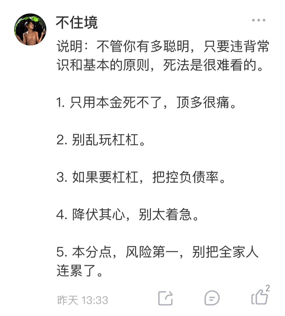 杠杆炒股爆仓不赔钱会怎样_杠杆炒股爆仓案例_杠杆炒股爆仓