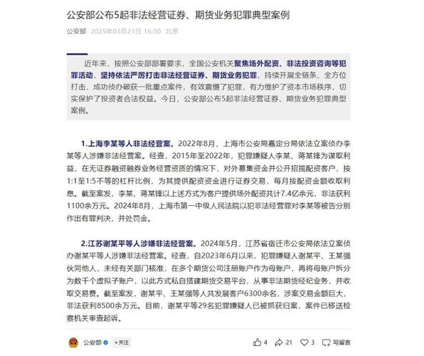 配资平台是什么_配资平台解读_什么是股票配资平台