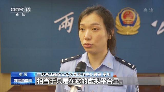 成渝联手破获特大网络诈骗案：老师指导配资炒股骗2000人3000万