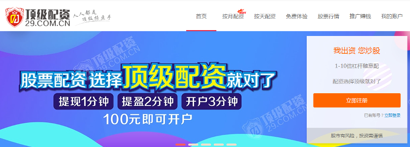 监管严打场外配资仍有平台顶风作案，惊现第三方评级网站