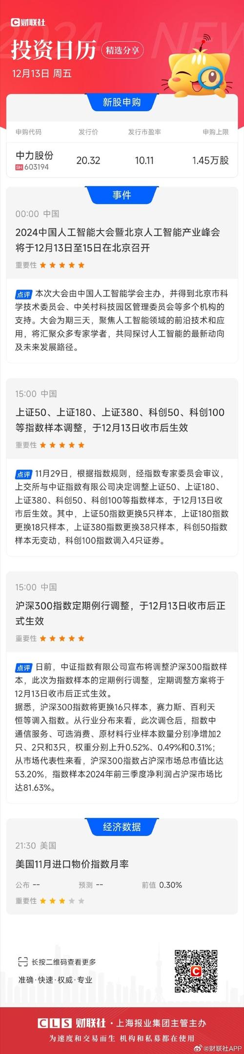 沪深两市投资者数目首破 1.5 亿，法官提醒警惕炒股风险