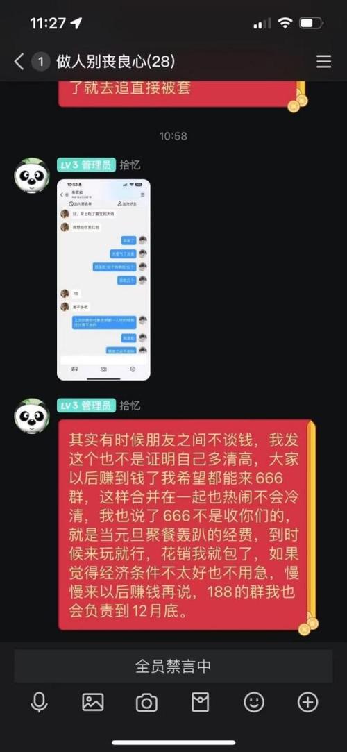 股市火热需警惕！微信QQ荐股黑群活跃，股民谨防受骗