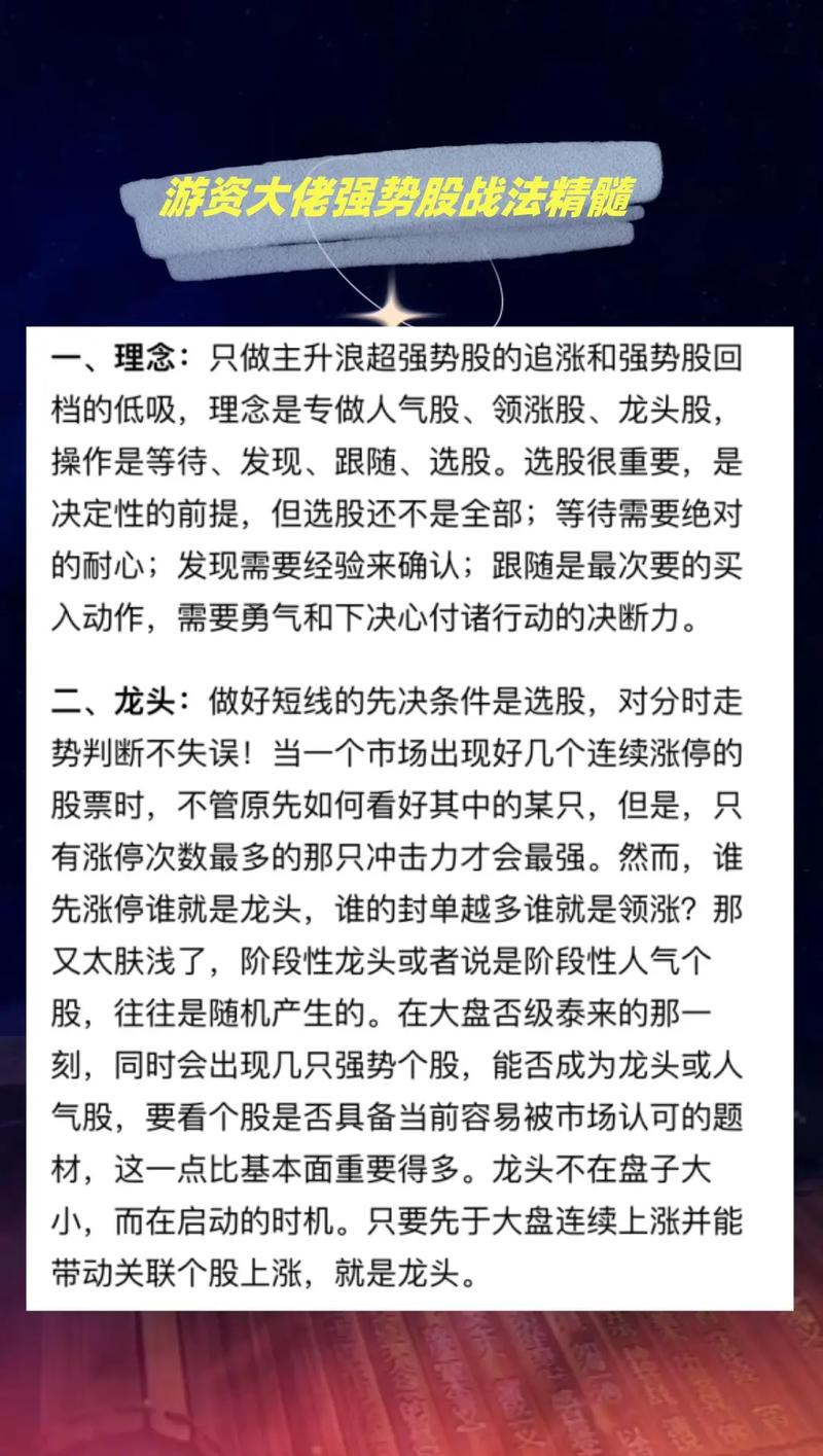 股市蓬勃发展下，股民炒股盈利方法与游资炒股技巧解析