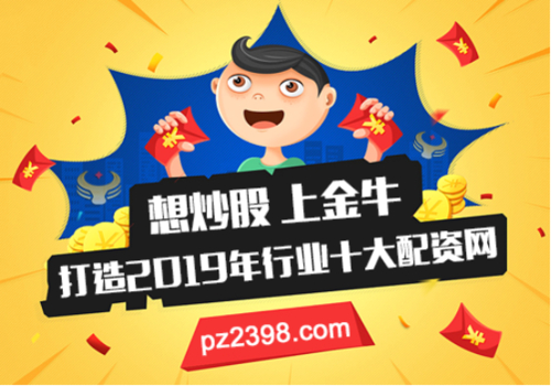 金牛配资金融服务_配资股票网_金牛配资在线配资平台