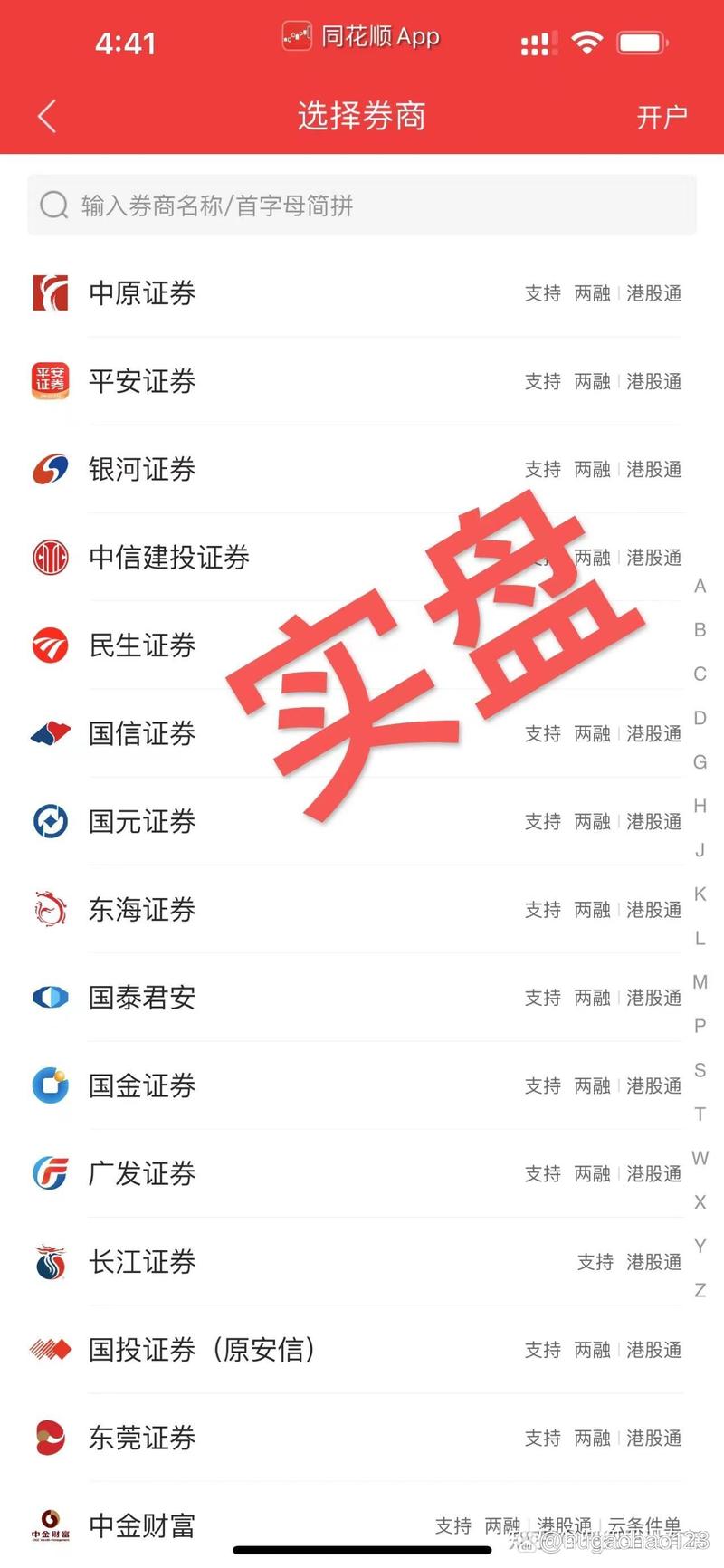 安全配资_国内知名股票配资平台_前十配资平台排名