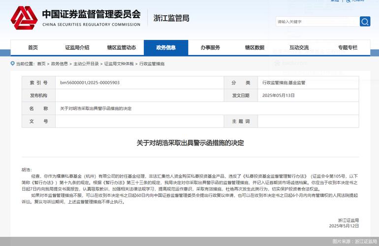 全国首例FOF基金场外配资非法经营案件_国内股票配资_上海法院判决