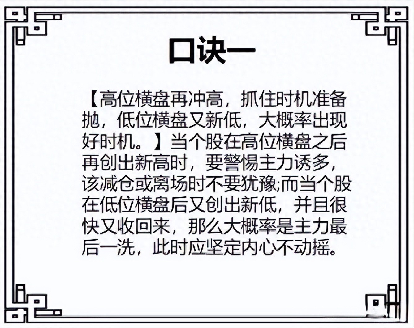 新股民与老股民常问的赚钱问题：股票市场真能轻松实现财务自由？