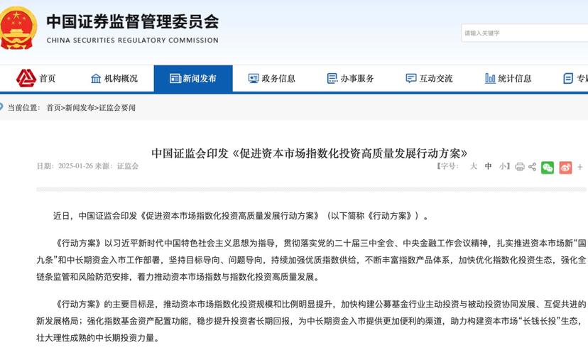 证监会场外配资清理整顿_配资股票网_配资平台停止股票配资业务