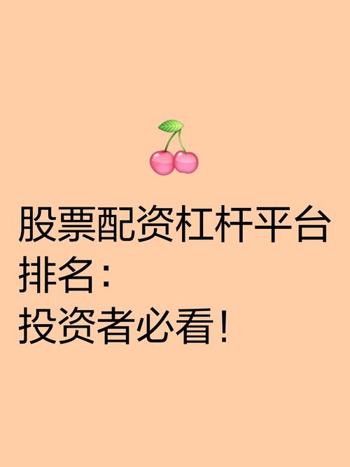 广州股票配资平台_民间股票配资平台_两融余额攀升