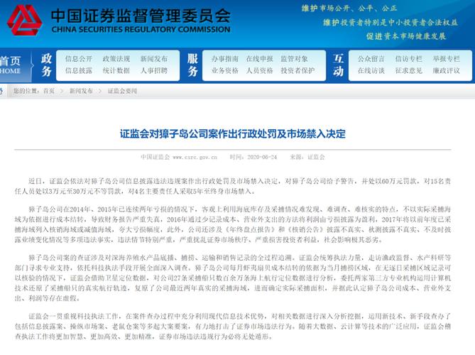  2020年场外配资专项整治 __股票配资APP