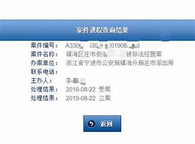 “股神”直播炒股骗局_专业配资_宁波股神骗局