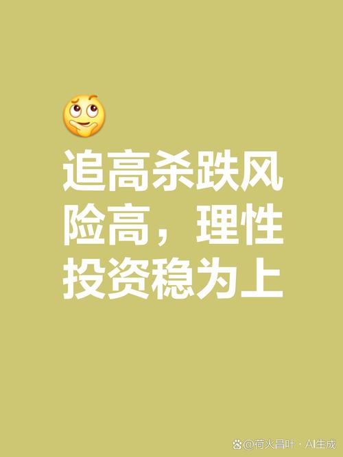 股市炒股配资风险大，买优不买差成赢家之道及分化趋势