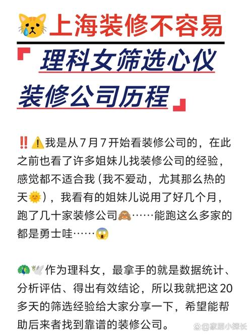 女强人经营室内装修遇困境，股票配资能否成为公司起死回生的希望？