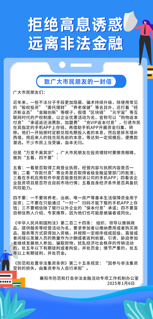 非法投资咨询市场乱象丛生，高杠杆诱惑下投资者需警惕