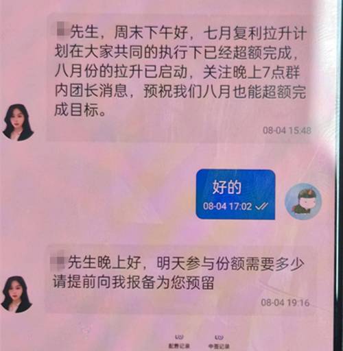 _配资炒股投资_ 电信网络诈骗公司话术本 