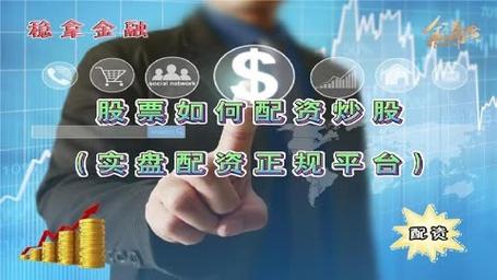 场外配资监管政策_按天配资平台风险_多少钱配资