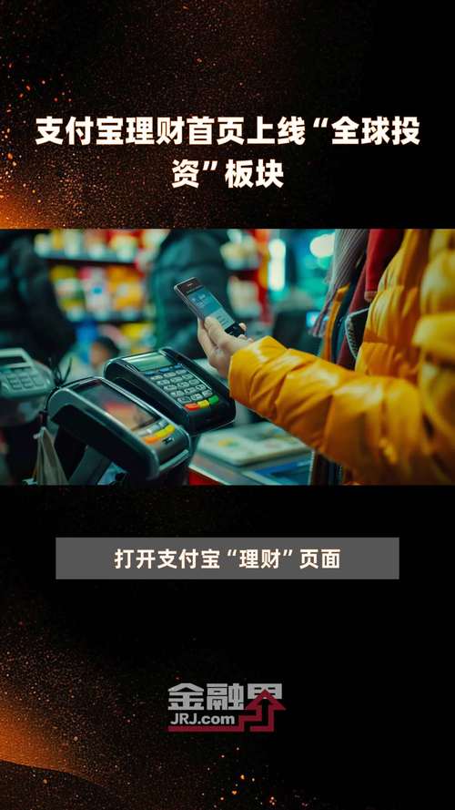 余额宝推出推动互联网金融发展，拓宽投资渠道解难题