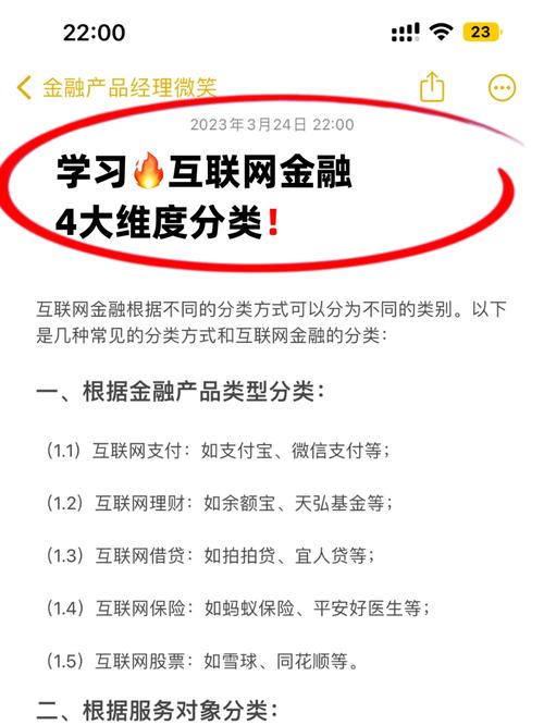 余额宝对互联网金融影响_股票配资知识网_P2P股票配资门槛低