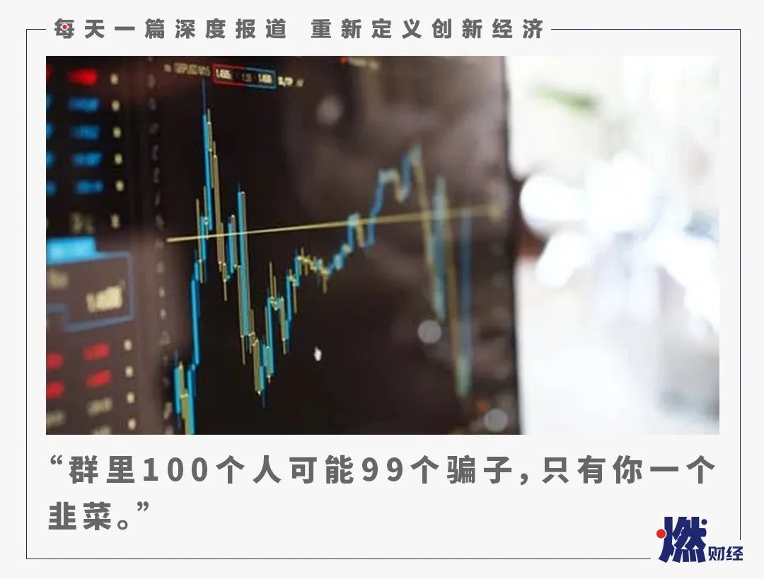A股大涨理财直播热潮起，金融机构与大师齐上阵