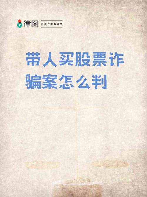 配资公司金融诈骗_非法股票配资活动_配资炒股官方