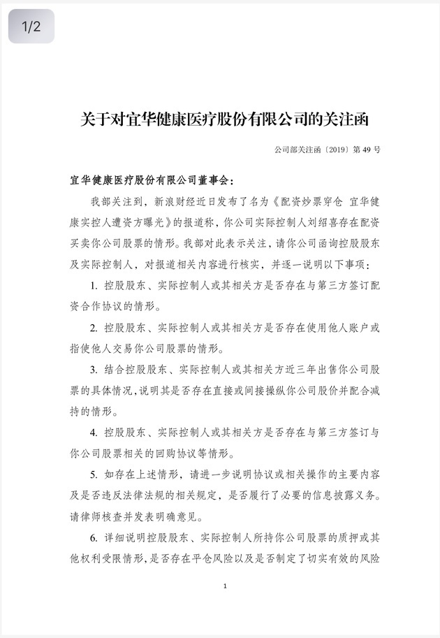 配资股票_ 宜华健康配资炒股穿仓事件 _