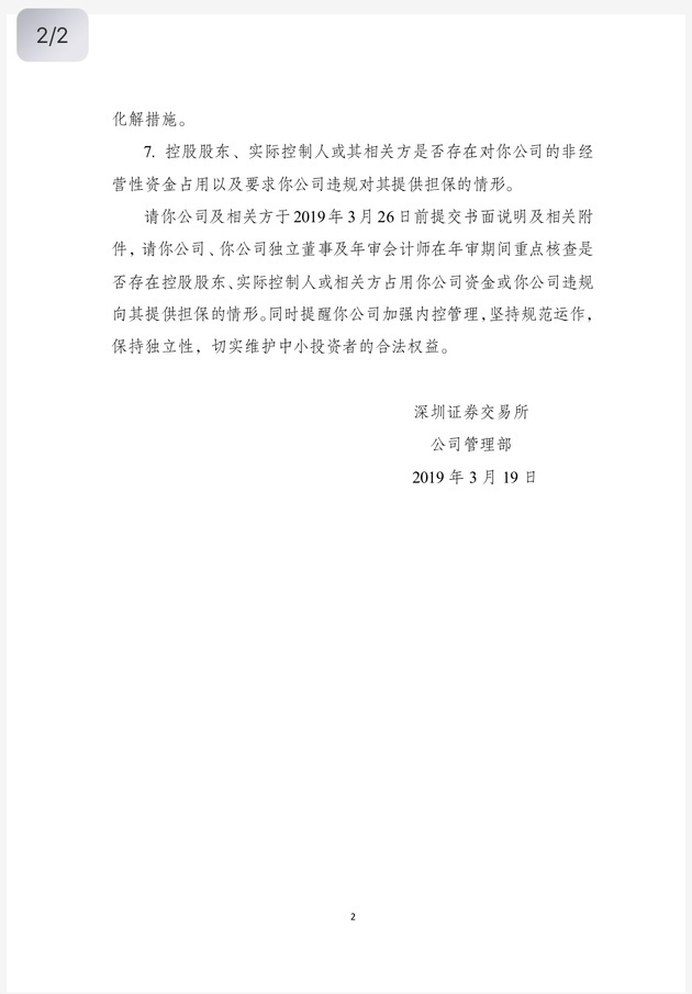 配资股票_ 宜华健康配资炒股穿仓事件 _