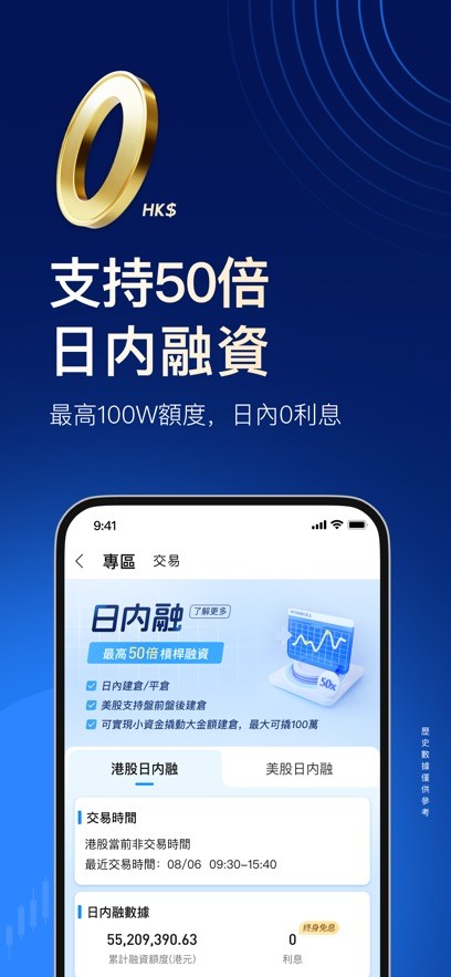 盈宝证券：港股打新佼佼者，多项目彰显实力成投资首选平台