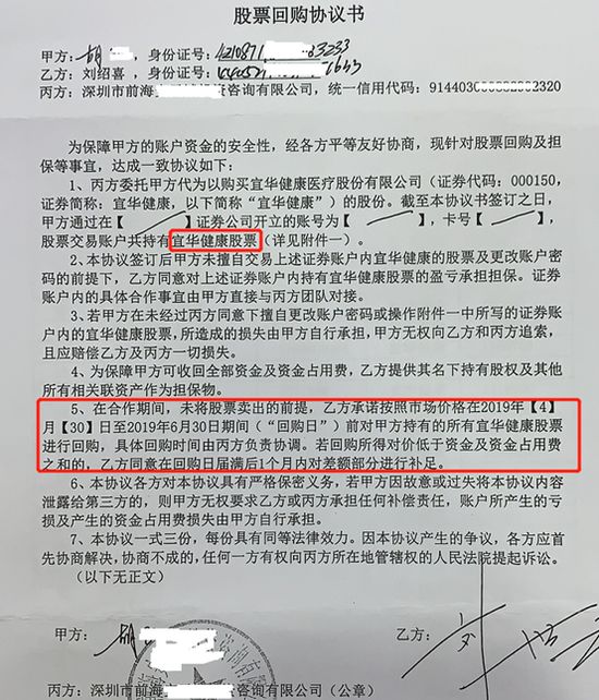 深交所关注函宜华健康_配资股票_宜华健康实控人配资炒股