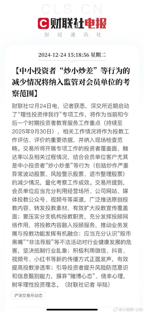 深交所关注函宜华健康_配资股票_宜华健康实控人配资炒股