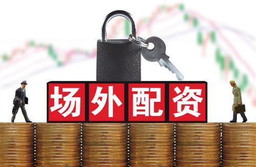 中国证监会深夜回应场外配资抬头，坚决打击违法违规行为