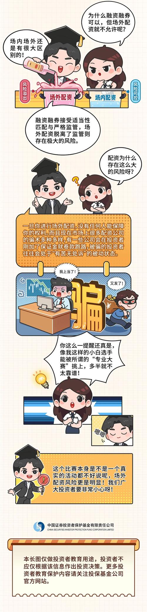 多地证监局打击非法配资_51配资_场外配资风险警示