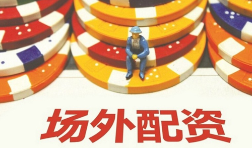 配资炒股年息36%_场外配资5倍杠杆风险_51配资