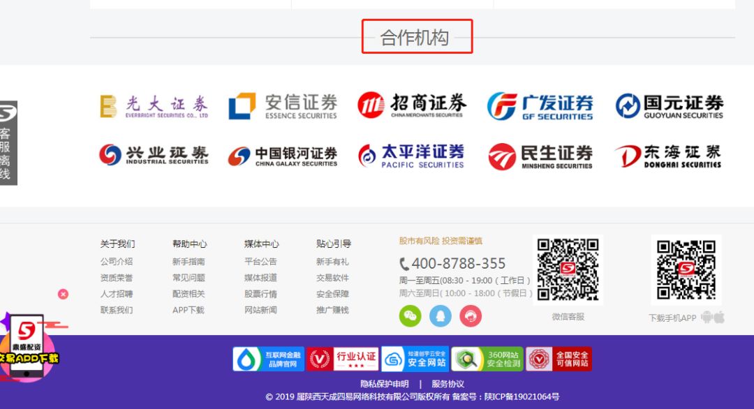 免费股票配资平台_配资在线平台_免费配资炒股