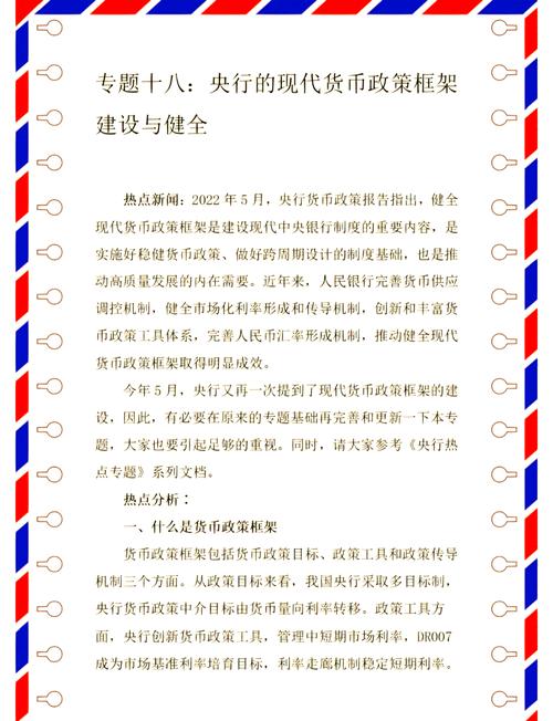 央行货币政策传导机制热点问题解析：贷款创造存款等要点