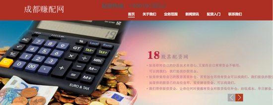 北京宝袋财富股价操纵案_北京证监局场外配资风险_配资世界网