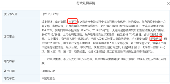 北京证监局场外配资风险_北京宝袋财富股价操纵案_配资世界网