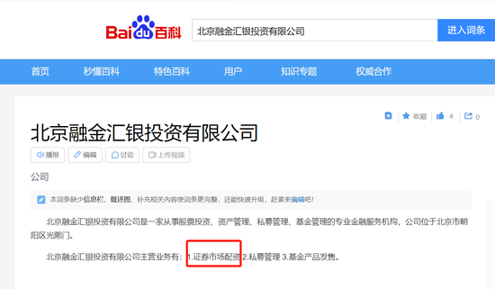 北京宝袋财富股价操纵案_配资世界网_北京证监局场外配资风险