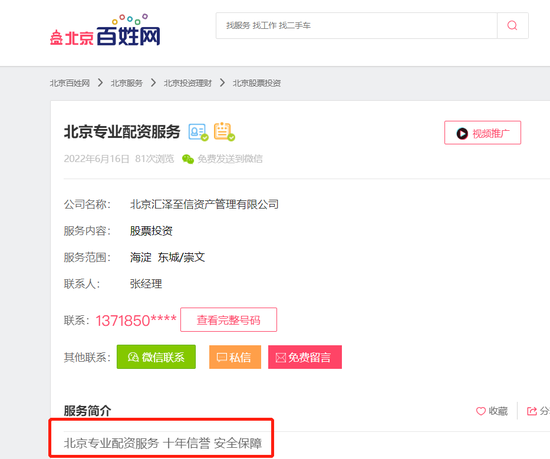 北京宝袋财富股价操纵案_配资世界网_北京证监局场外配资风险