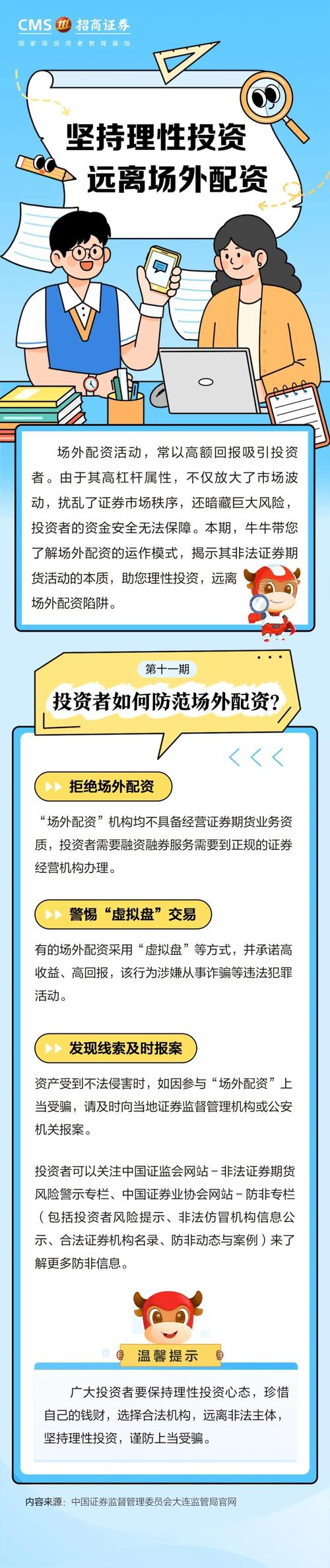 银监会股票质押贷款展期_炒股配资杠杆_证监会场外配资禁令