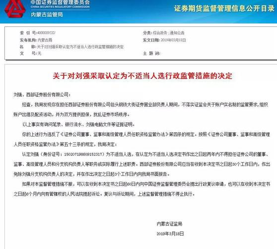 监管部门严打场外配资_中国证监会查处私募基金_正规配资官网