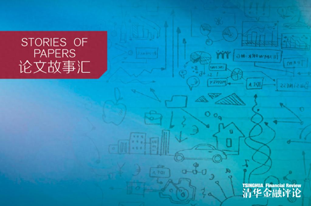 杠杆是一把双刃剑刊发于金融学期刊，揭示杠杆利弊？