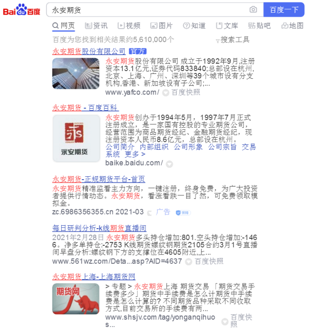 3·15 期货市场打假！细数期货交易投资的几大骗局？