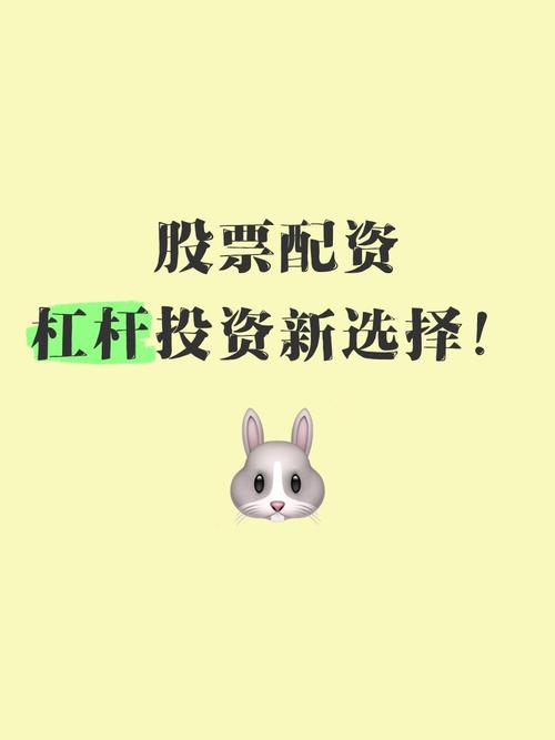 A股走强配资业务蠢蠢欲动，日配最高杠杆竟达6倍