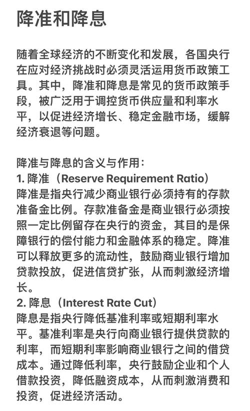 杠杆这把双刃剑，本轮攀升源于央行互换便利及降准操作？