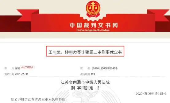 网上异性好友荐赚钱门路，实则山寨平台疯狂诈骗