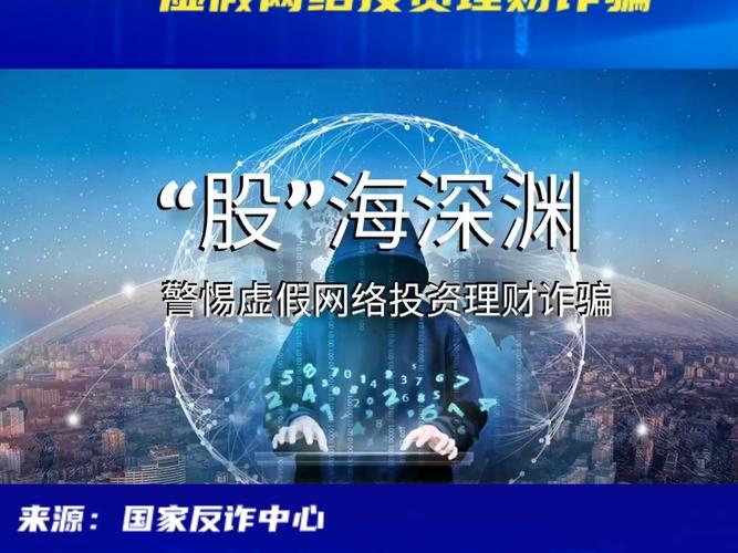 冒牌金融机构诈骗案例_股票配资炒股_金麒麟分析师研报